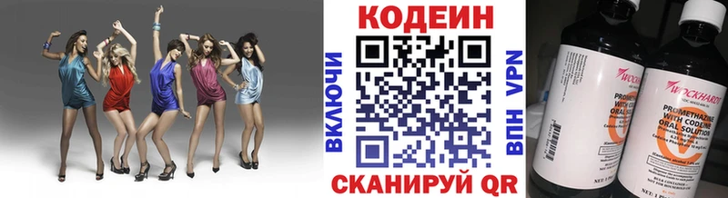 Кодеин Purple Drank  Алейск 